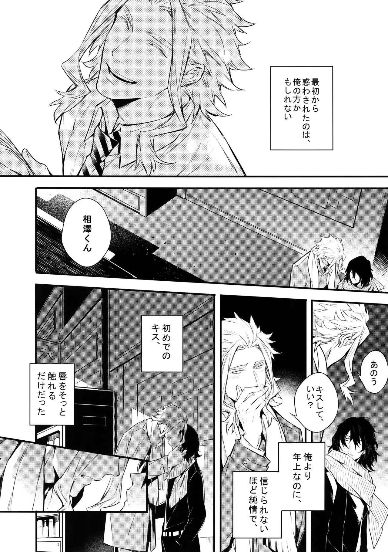 Love Story wa Totsuzen ni