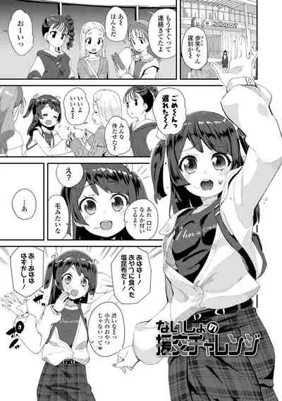 [Maeshima Ryou] Kimi wa Oji-san to Sex suru Tame ni Umarete kitan da yo [Digital]