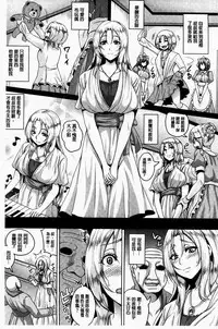 [Kazuhiro] Zenana Biyaku Choukyou Nikubenki Collection [Chinese]