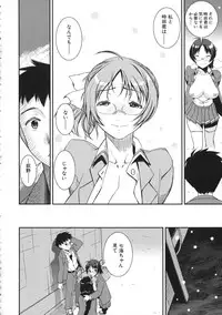 [Shinama] Kimochiii Omoi