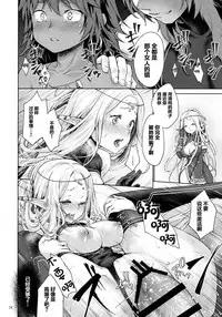 (SC2017 Winter) [Kaze no Gotoku! (Fubuki Poni)] Hajimete no Sekaiju 2 (Sekaiju no Meikyuu) [Chinese] [友谊是魔法个人汉化]