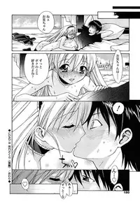 [Nakajima Kouichi x CIRCUS] D.C.S.M ~Da Capo Sweet Memories 1