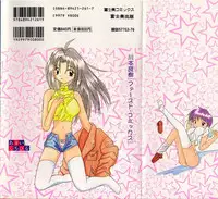 [Kawamoto Yoshiki] Amai Kuchibiru - Sweet Lip