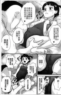 [Asahina Makoto] JS Love Doll [Chinese]