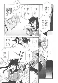 [Hayashiya Shizuru] ULTRA SWORD