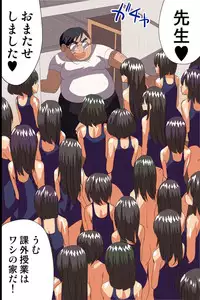 [MC] Saimin Appli de Gakuen no Zettai Shihaisha ni Nari Seito mo Kyoushi mo Zenin Ore ni Fukujuu Houshi Suru Harem Sekai wo Tsukutte Mita