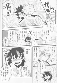 (Douyara Deban no Youda! 6) [SL (Bell)] Ai yori Aoshi (Boku no Hero Academia)