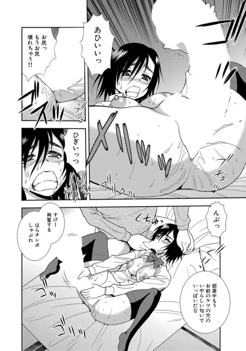 Joshikousei Aigyaku no Kusari