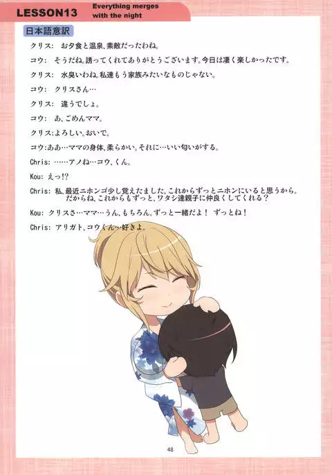 Mama to Issho ni OppaEnglish