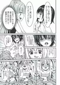 (C92) [Halfpricecelebr] Rika Miria no Taigai-shiki Porchio Miki Miki Massage (THE IDOLM@STER CINDERELLA GIRLS)