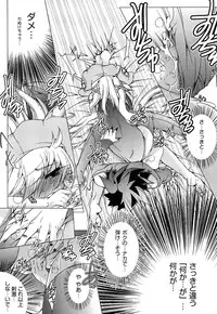 [Kagura Takeshi] Shimapan wa Seigi!