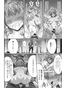 [Wasu] Mesuochi Himegimi