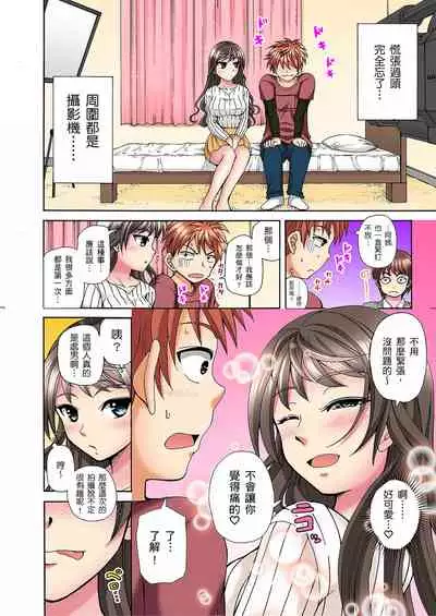 [兎野あし]一直高潮真的不是演技…！拍片做私下也做～不顧一切拚命射！ 1-7話