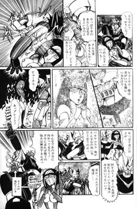 Lemon People 1985-03 Vol. 41