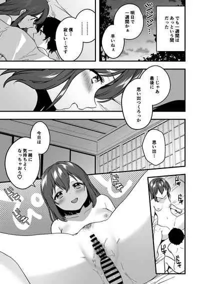 [Kazepana] Ruby-chan to shota no echi-echi 10 page manga (Love Live! Sunshine!!)
