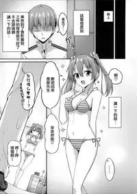 (C92) [2nd Life (Hino)] Deredere Zuikaku wa Ecchi Shitai! (Kantai Collection -KanColle-) [Chinese] [無邪気漢化組]