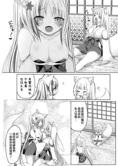 狐娘巫女一夜体验历程？！