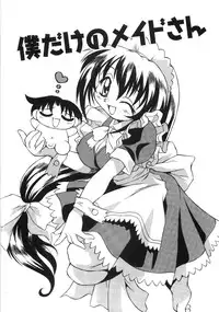 [Tsumagomi Izumo] Niku Benki Chuuihou!