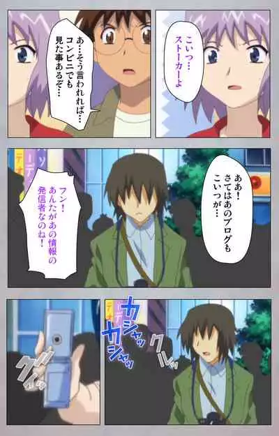 [Digital Works] [Full Color Seijin Ban] Sex Android ~Risou no Onna de Nuite yaru~ Kanzenban