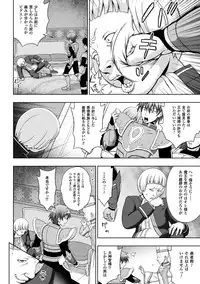 [Anthology] Haiboku Otome Ecstasy Vol.8 [Digital]