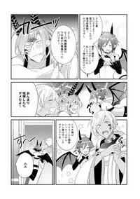 [Wacoco Waco] Joukyu Mazoku no Otoshikata [Digital]