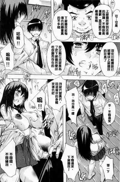 [Natsuka Q-ya] 24-jikan Kyousei Hatsujou Kokumin Bitch-ka Keikaku | 24時間強制發情 國民淫女化計畫 [Chinese]