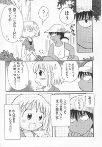 Hin-nyu v11 - Hin-nyu Kyouiku