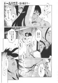 [Yamanobe Kitta] Etsuai -Ane to Imouto -