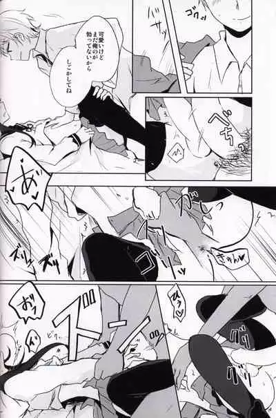 Netorare-kei Danshi.