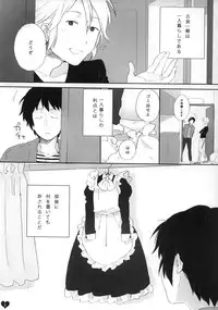 (Kamapai) Kyon to manabu meido nyuumon kiso hen (The Melancholy of Haruhi Suzumiya)