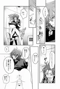 [TATA (Hata)] Kai-kun to Boku no Himitsu (Cardfight!! Vanguard)