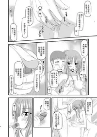 [valssu (Charu)] Roshutsu Shoujo Yuugi Yon Kan [Chinese] [流星汉化] [Digital]