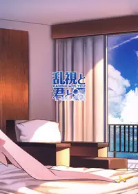 Mahou Shoujo Saimin PakopaCause 3