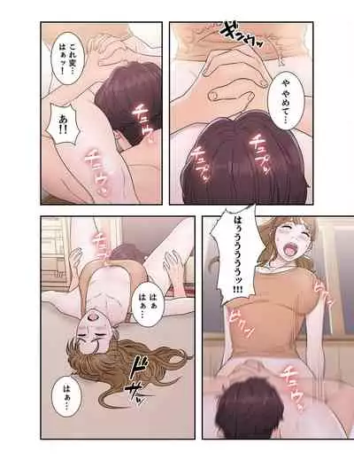 [Dokuhaku Original: HB] False Youth Volume 4 (Rush!)