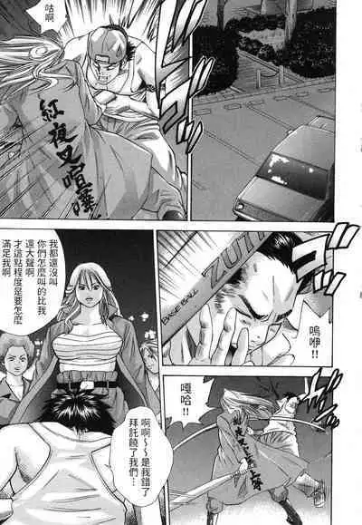 総長を夜露死苦