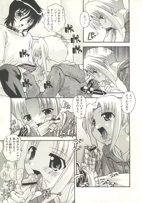 Shounen Ai no Bigaku EX - Josou Shounen -