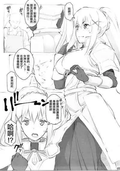 [Oojinushi (Ryuuta)] Ku... Koro (Kono Subarashii Sekai ni Syukufuku o!) [Chinese]