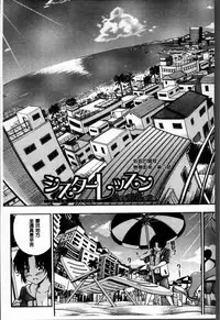 [Maekawa Hayato] Daisuki Dakara Onee-chan to H Shite mo Ii yo ne [Chinese]