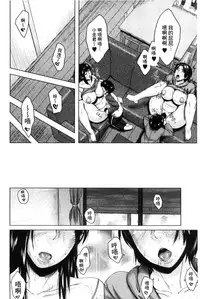 [Jitsuma] Kinyoubi no Haha-tachi e - To Friday's mothers [Chinese]