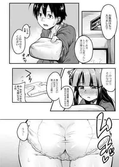 Koi no Shikkin Academia