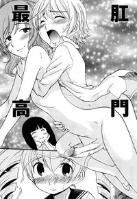 [Kamirenjaku Sanpei] Anal Angel