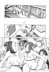 [Emua] Ryourangakuen Kakumeiki Hyakkaryouran