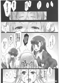 [ALFA300 (Seki Suzume)] AlfA 8mg (Kannagi)