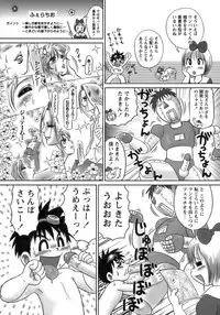 [Anthology] Shounen Ai No Bigaku 17 The Wanpaku Shounen