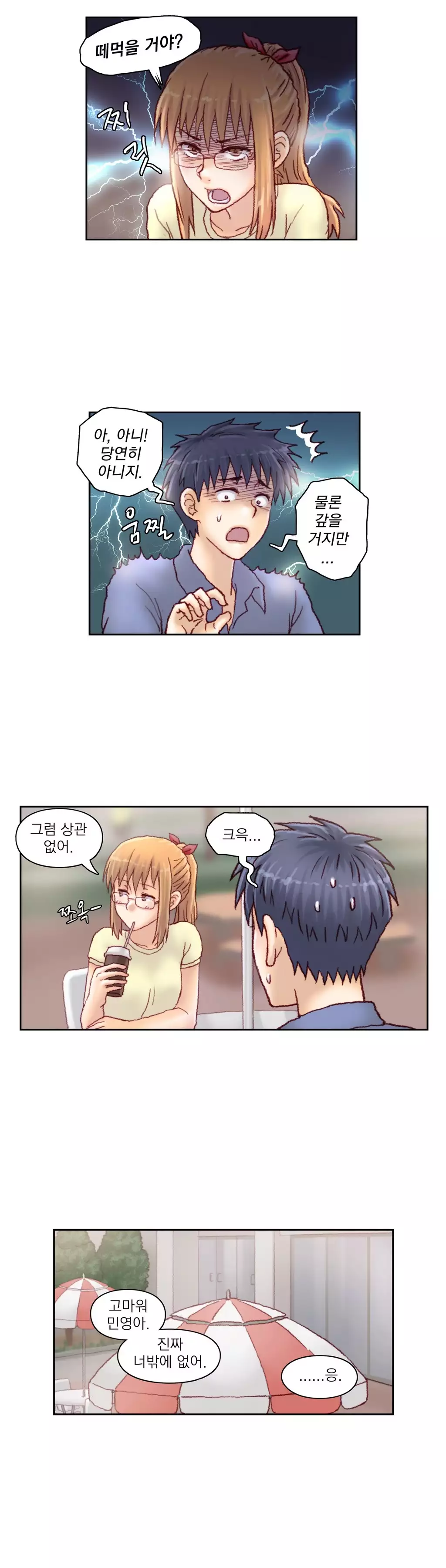 Wrath of the Tutoring Ch.1-42