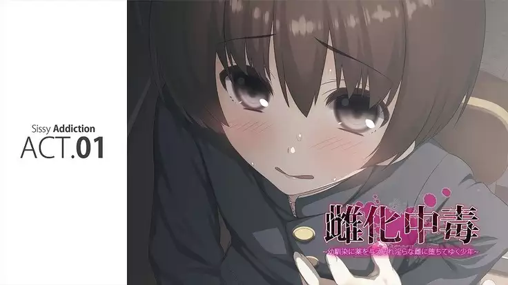 Mesu-ka Chuudoku ~Osananajimi ni Kusuri o Ataerare Midara na Mesu ni Ochiteyuku Shounen~