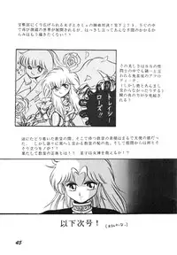 (C39) [Luna 1092 (Horikawa Gorou)] Saint Seiko Vol. 1 Juuni Shikyuu Densetsu no Maki (Saint Seiya)