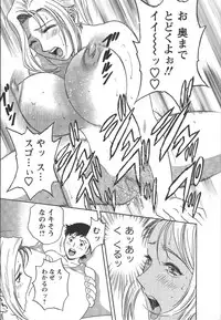 [Hidemaru] Mo-Retsu! Boin Sensei (Boing Boing Teacher) Vol.2