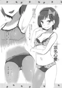 [Jack to Nicholson (NoriPachi)] 12-sai. ~Chicchana Mune no Tokimeki~ Daichuki Doumei (12-sai.)