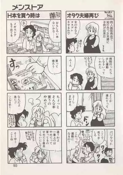 Hide-san no Yakata S